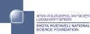 Shota Rustaveli National Science Foundation